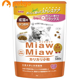MiawMiaw(ミャウミャウ)カリカリ小粒タイプ かつお味 580g【あす楽】