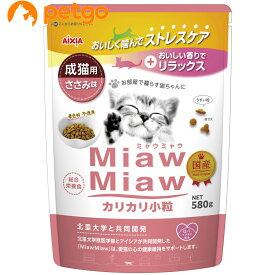MiawMiaw(ミャウミャウ)カリカリ小粒タイプ ささみ味 580g【あす楽】