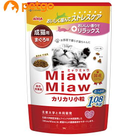 MiawMiaw(ミャウミャウ)カリカリ小粒タイプ まぐろ味 1.08kg【あす楽】