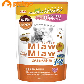 MiawMiaw(ミャウミャウ)カリカリ小粒タイプ かつお味 1.08kg【あす楽】