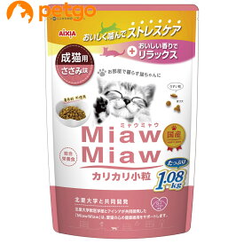 MiawMiaw(ミャウミャウ)カリカリ小粒タイプ ささみ味 1.08kg【あす楽】
