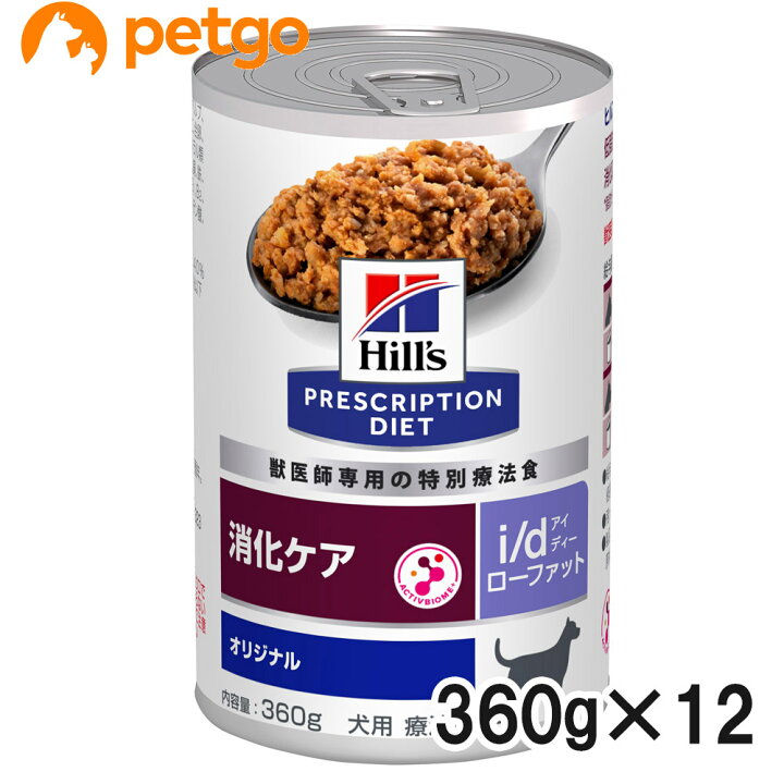 楽天市場】【20％OFFクーポン】ヒルズ 食事療法食 犬用 i/d アイディー 