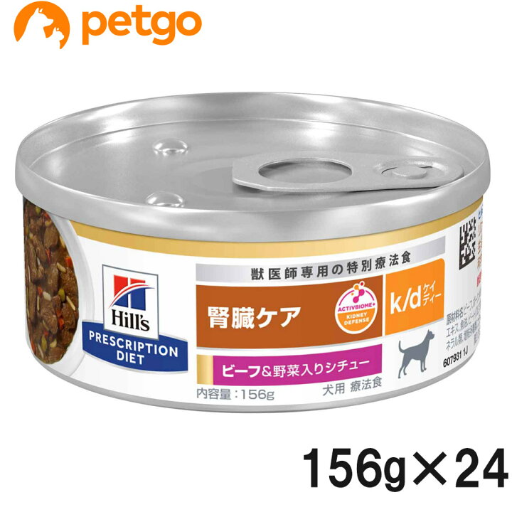 楽天市場】【20％OFFクーポン】ヒルズ 食事療法食 犬用 k/d ケーディー 