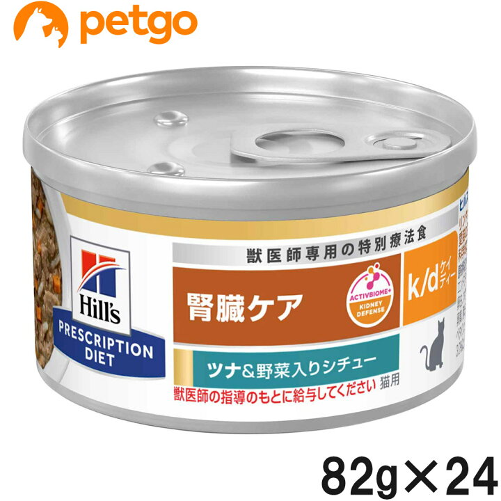 楽天市場】ヒルズ 食事療法食 猫用 k/d ケーディー 腎臓ケア ツナ 