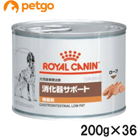 【3ケースセット】ロイヤルカナン 食事療法食 犬用 消化器サポート 低脂肪 ウェット 缶 200g×12【あす楽】