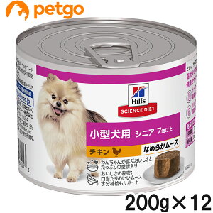 サイエンスダイエット シニア 小型犬用 7歳以上 チキン ムース 200g×12個【まとめ買い】