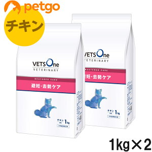 【2袋セット】ベッツワンベテリナリー 犬用 避妊・去勢ケア(ニュータードケア) チキン 小粒 1kg