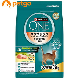 ピュリナワン キャット ドライ メタボリックエネルギーコントロール 1歳から全ての年齢に チキン 3kg