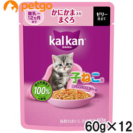 カルカン パウチ 12ヵ月までの子ねこ用 かにかま入りまぐろ 60g×12袋【まとめ買い】