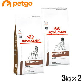 【2袋セット】ロイヤルカナン 食事療法食 犬用 消化器サポート 高繊維 ドライ 3kg【あす楽】