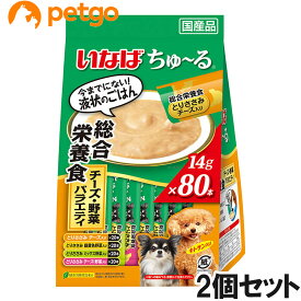 いなば 犬用 ちゅ～る チーズ・野菜バラエティ 80本入り×2個【まとめ買い】