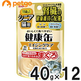 健康缶パウチ シニア猫用 エイジングケア 40g×12袋【まとめ買い】【あす楽】