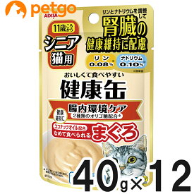 健康缶パウチ シニア猫用 腸内環境ケア 40g×12袋【まとめ買い】【あす楽】