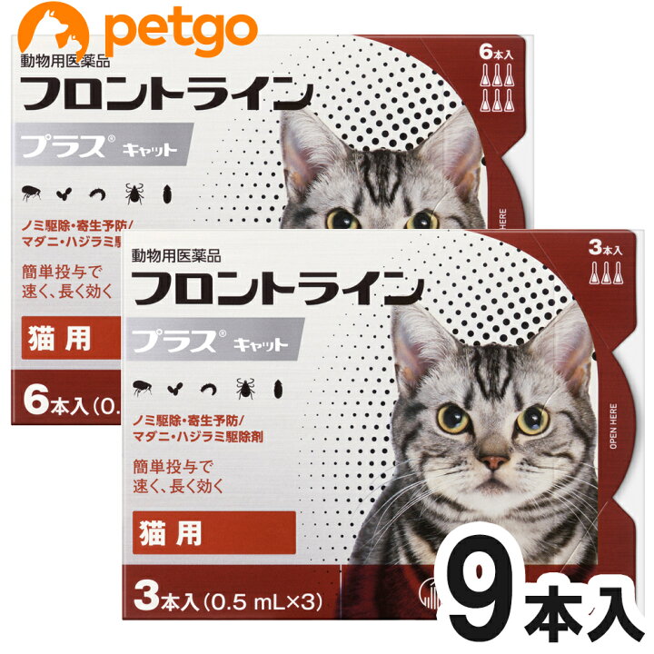1242円 選択 ベッツワン キャットプロテクトプラス 猫用 9本 動物用医薬品 1242円 選択 ベッツワン キャットプロテクトプラス 猫用 9本 動物用医薬品