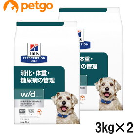 【2袋セット】ヒルズ 食事療法食 犬用 w/d ダブリューディー 消化・体重・糖尿病の管理 ドライ 3kg