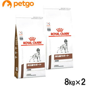 【2袋セット】ロイヤルカナン 食事療法食 犬用 消化器サポート 高繊維 ドライ 8kg【あす楽】