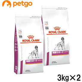 【2袋セット】ロイヤルカナン 食事療法食 犬用 腎臓サポートセレクション ドライ 3kg【あす楽】