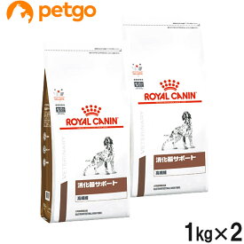 【2袋セット】ロイヤルカナン 食事療法食 犬用 消化器サポート 高繊維 ドライ 1kg【あす楽】