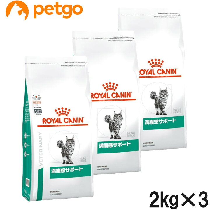 楽天市場】【3袋セット】ロイヤルカナン 食事療法食 猫用 満腹感 
