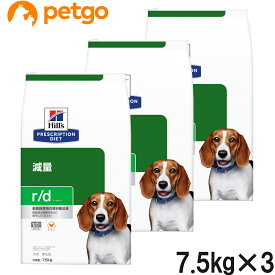【3袋セット】ヒルズ 食事療法食 犬用 r/d アールディー 減量 ドライ 7.5kg【あす楽】