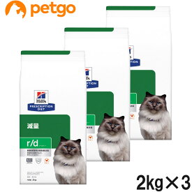 【3袋セット】ヒルズ 食事療法食 猫用 r/d アールディー 減量 ドライ 2kg【あす楽】