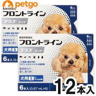 【2箱セット】犬用フロントラインプラスドッグS 5～10kg 6本（6ピペット）（動物用医薬品）