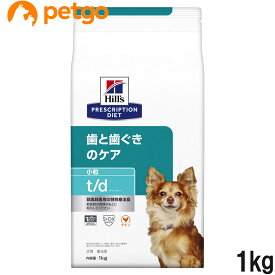 ヒルズ 食事療法食 犬用 t/d 歯と歯ぐきのケア ドライ 小粒 1kg【あす楽】