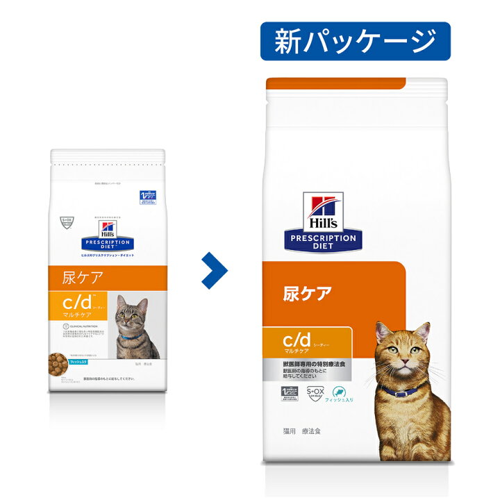 60 以上節約 3袋セット ヒルズ 猫用 C D マルチケア 尿ケア フィッシュ入り ドライ 2kg Shipsctc Org