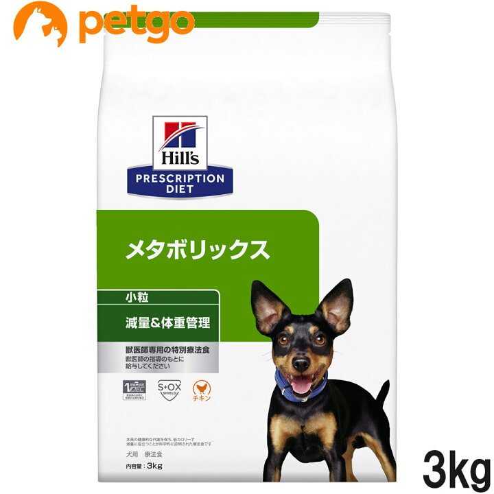 楽天市場】ヒルズ 食事療法食 犬用 メタボリックス 減量&体重管理 ドライ 小粒 3kg【あす楽】 : ペットゴー 楽天市場店 楽天市場】ヒルズ 食事療法食 犬用 メタボリックス 減量&体重管理 ドライ 小粒 3kg【あす楽】 : ペットゴー 楽天市場店