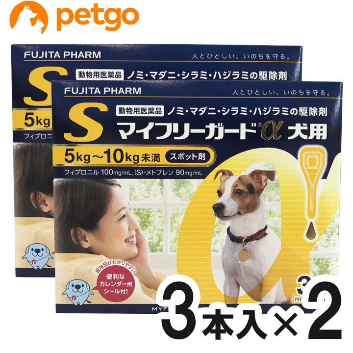 楽天市場 2箱セット マイフリーガードa 犬用 S 5 10kg 3本 動物用医薬品 あす楽 ペットゴー 楽天市場店 楽天市場 2箱セット マイフリーガードa 犬用 S 5 10kg 3本 動物用医薬品 あす楽 ペットゴー 楽天市場店