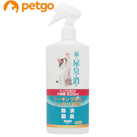 猫の尿臭を消す消臭剤 本体 500mL