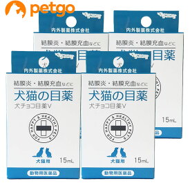【4個セット】犬チョコ目薬V（犬猫の目薬） 15mL（動物用医薬品）