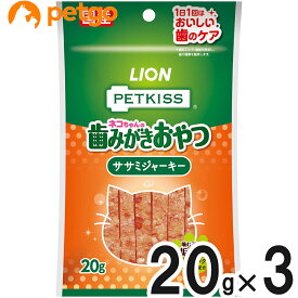 PETKISS(ペットキッス) ネコちゃんの歯みがきおやつ ササミジャーキー 20g×3個【まとめ買い】