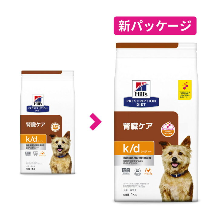 21超人気 ベッツワンベテリナリー 犬用 高齢ケア シニアケア チキン 小粒 3kg 4袋 Fucoa Cl