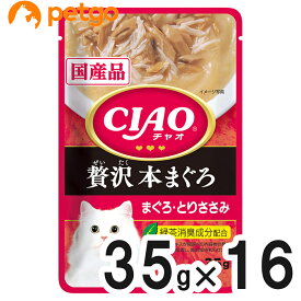 CIAO(チャオ) パウチ 贅沢 本まぐろ まぐろ・とりささみ 35g×16袋【まとめ買い】
