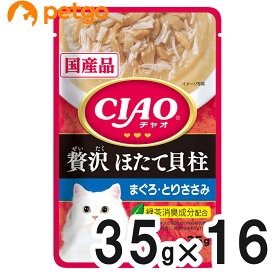 CIAO(チャオ) パウチ 贅沢 ほたて貝柱 まぐろ・とりささみ 35g×16袋【まとめ買い】