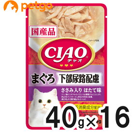 CIAO(チャオ) パウチ 下部尿路配慮 まぐろ ささみ入り ほたて味 40g×16袋【まとめ買い】【あす楽】