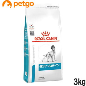 ロイヤルカナン 食事療法食 犬用 低分子プロテイン ドライ 3kg【あす楽】