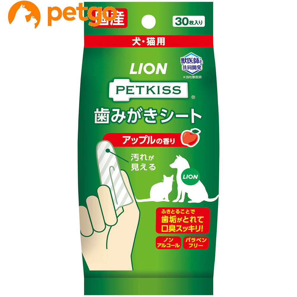 PETKISS ペットキッス 歯みがきシート あす楽 日本メーカー新品 アップルの香り 店内全品対象 30枚入り