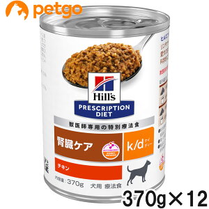 ヒルズ K D 犬用健康管理用品の通販 価格比較 価格 Com