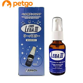 サイペット リーバスリー(LEBA III) 29.6mL【あす楽】