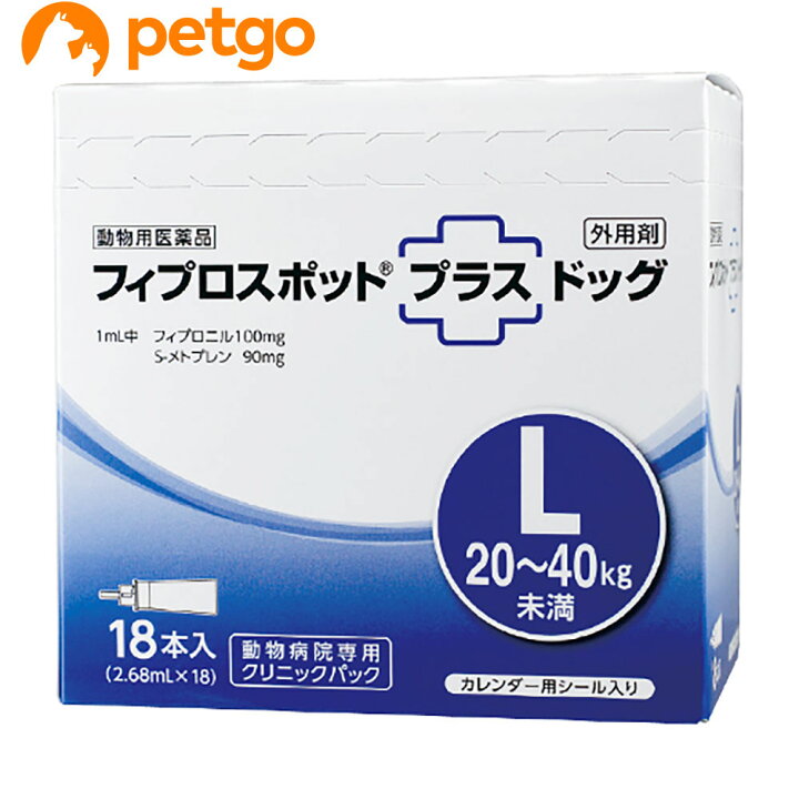 楽天市場】犬用フィプロスポットプラスドッグL 20～40kg クリニック 