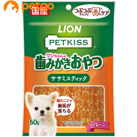 PETKISS(ペットキッス) ワンちゃんの歯みがきおやつ ササミスティック プレーン 60g【あす楽】