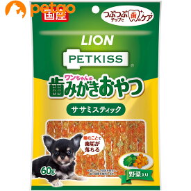 PETKISS(ペットキッス) ワンちゃんの歯みがきおやつ ササミスティック 野菜入り 60g【あす楽】