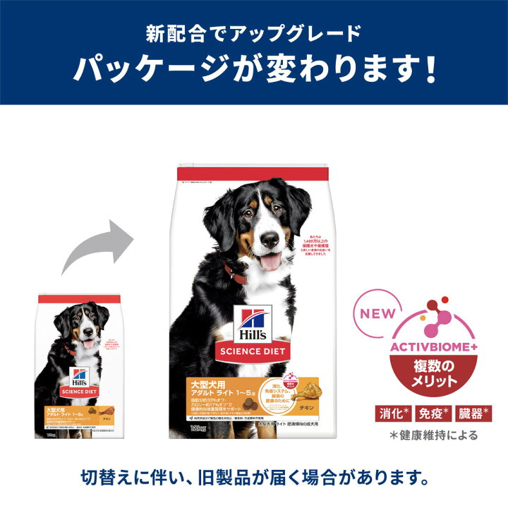 楽天市場 サイエンスダイエット ライト 大型犬種用 肥満傾向の成犬用 12kg あす楽 ペットゴー 楽天市場店 楽天市場 サイエンスダイエット ライト 大型犬種用 肥満傾向の成犬用 12kg あす楽 ペットゴー 楽天市場店