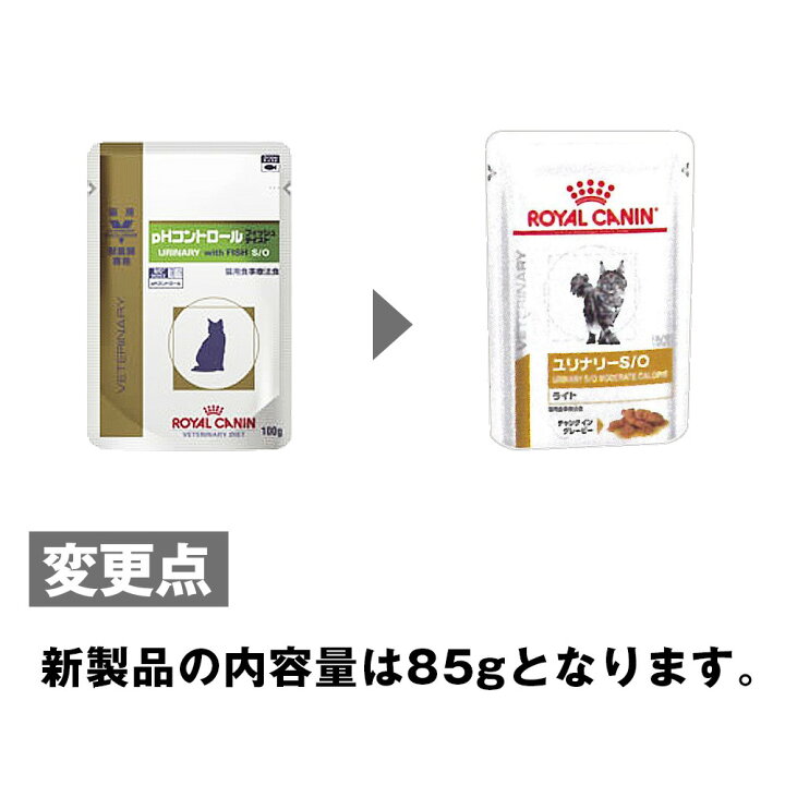 人気提案 ロイヤルカナン 犬用 ユリナリーs O パウチ 旧phコントロール 100g 24個 食事療法食 Shipsctc Org