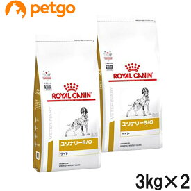 【2袋セット】ロイヤルカナン 食事療法食 犬用 ユリナリーS/O ライト ドライ 3kg (旧 pHコントロール ライト)【あす楽】