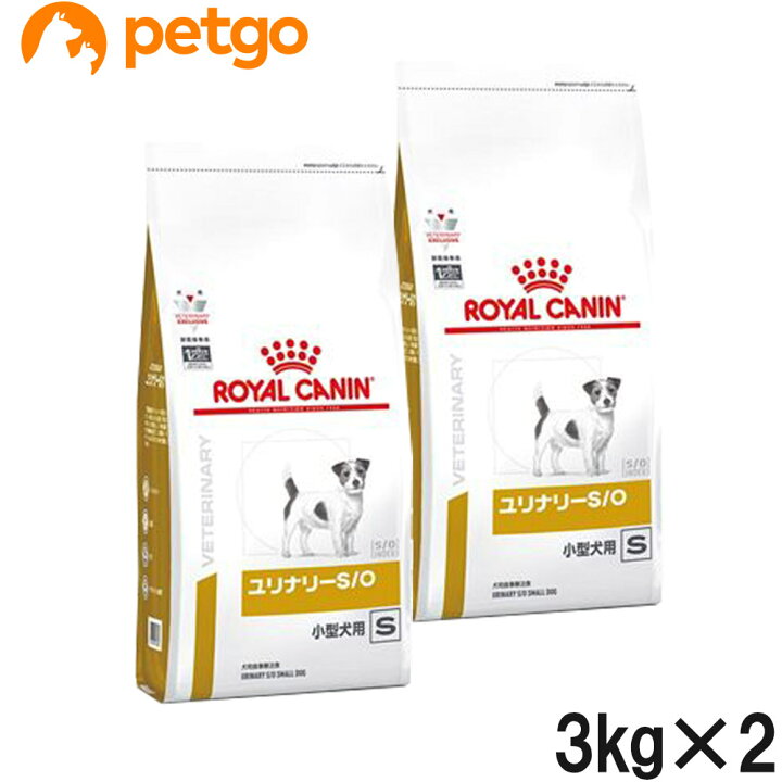楽天市場 2袋セット ロイヤルカナン 食事療法食 犬用 ユリナリーs O 小型犬用 S ドライ 3kg 旧 Phコントロール スペシャル あす楽 ペットゴー 楽天市場店
