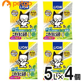 ライオン ニオイをとる砂 香りプラス リラックスグリーンの香り 5L×4個入【まとめ買い】【あす楽】