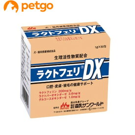 ラクトフェリDX 犬猫用（1g×50包）【あす楽】